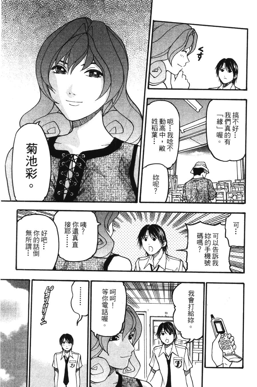 Page 183
