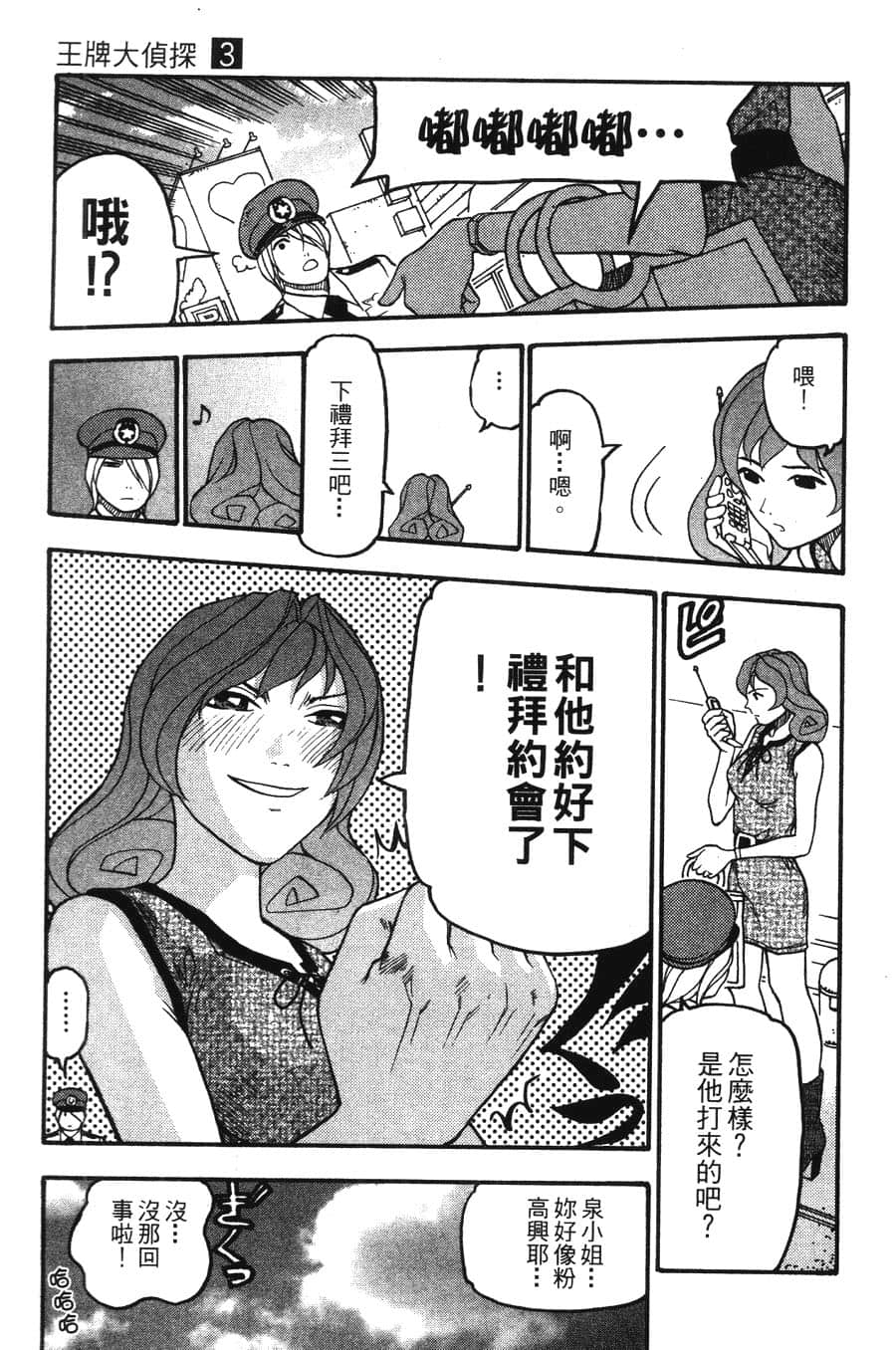Page 185