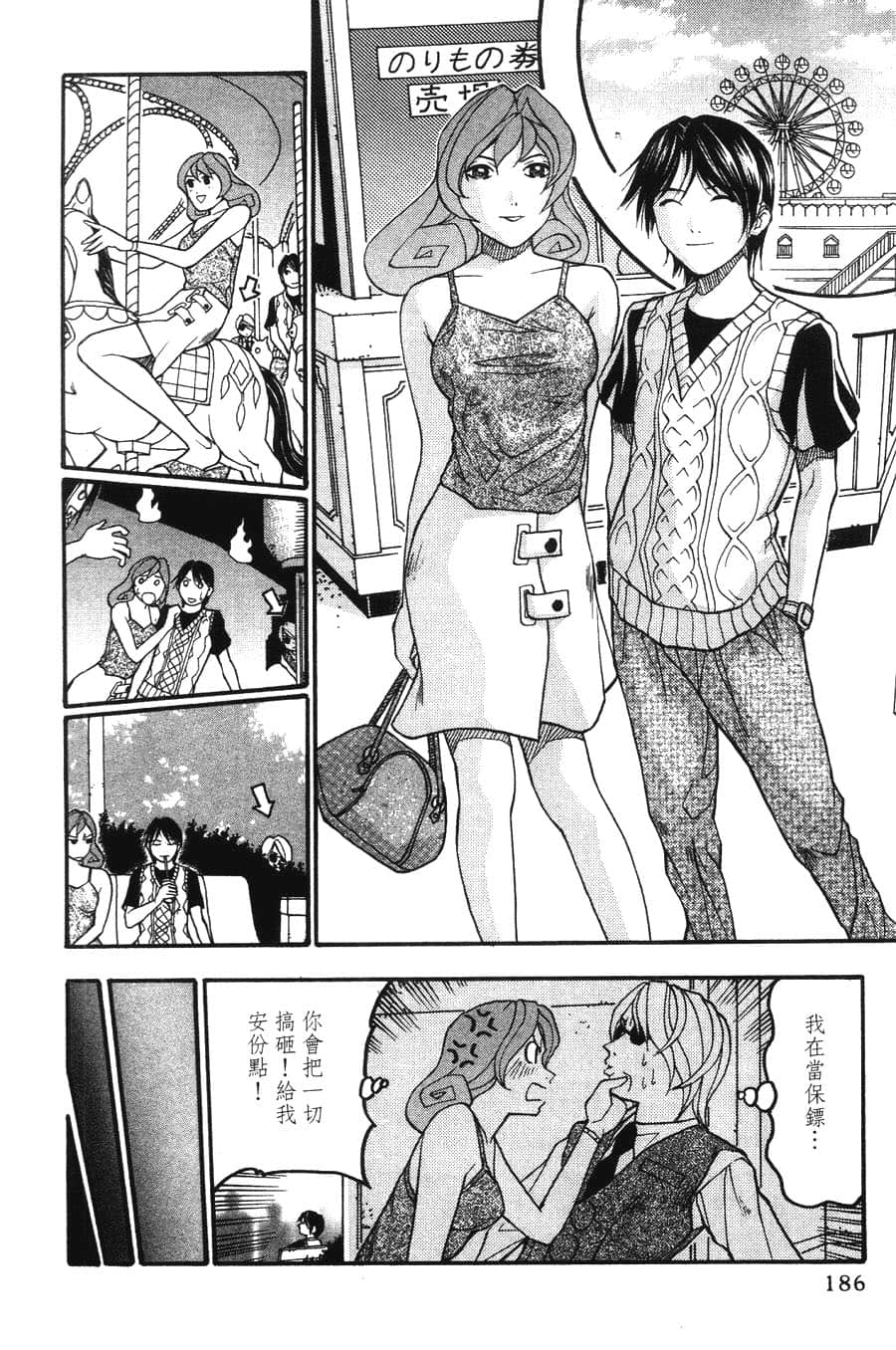 Page 186