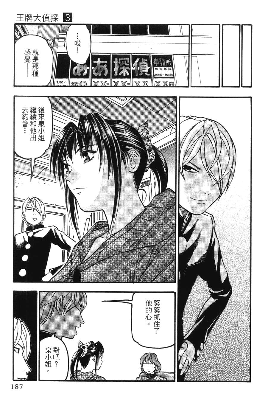 Page 187