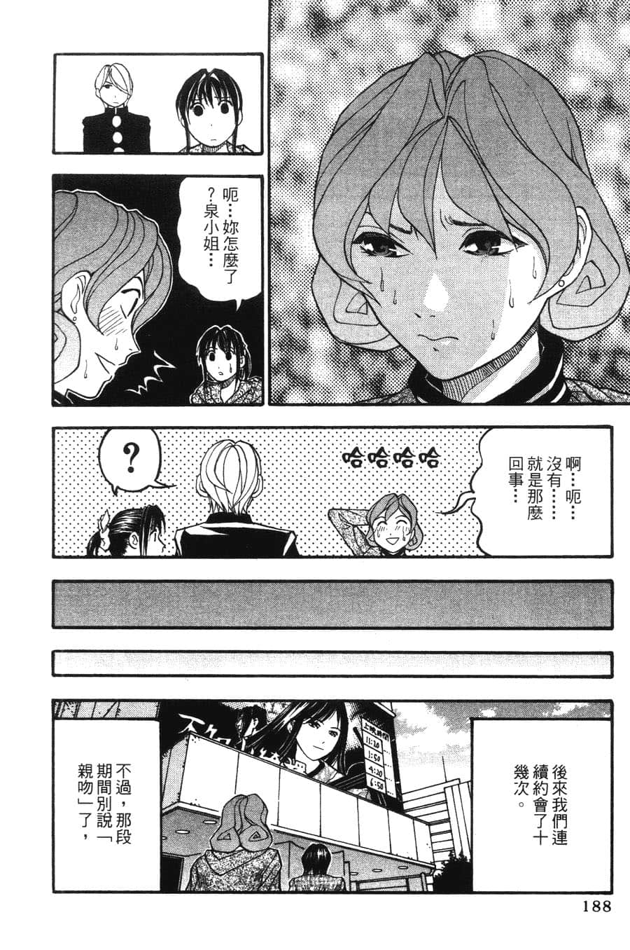 Page 188