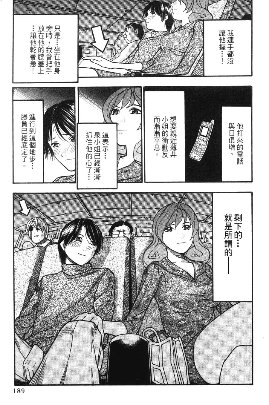 Page 189