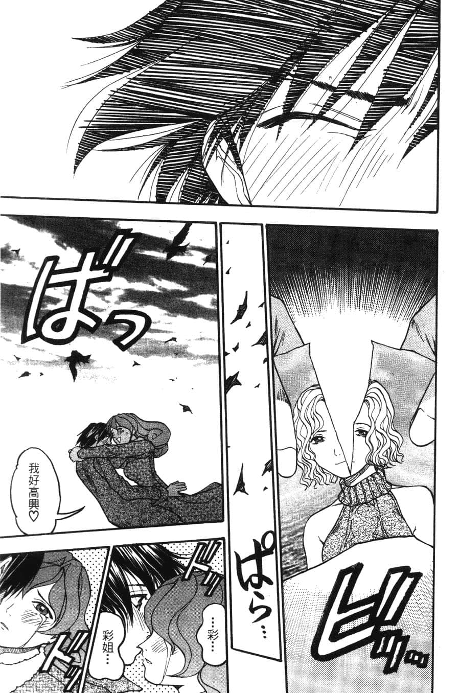 Page 193