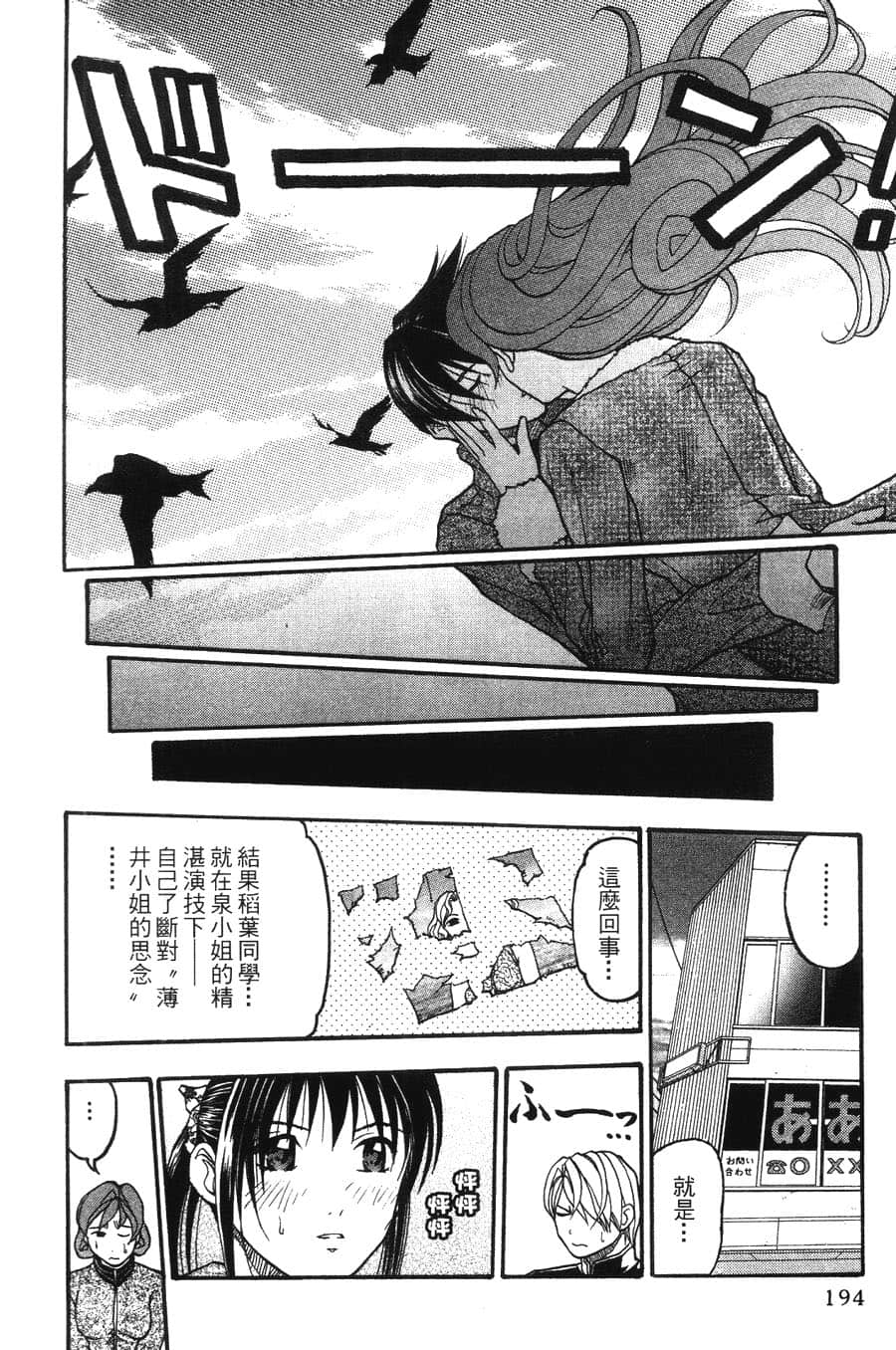 Page 194