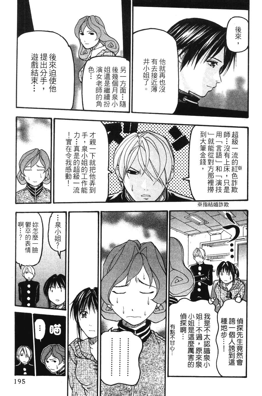 Page 195