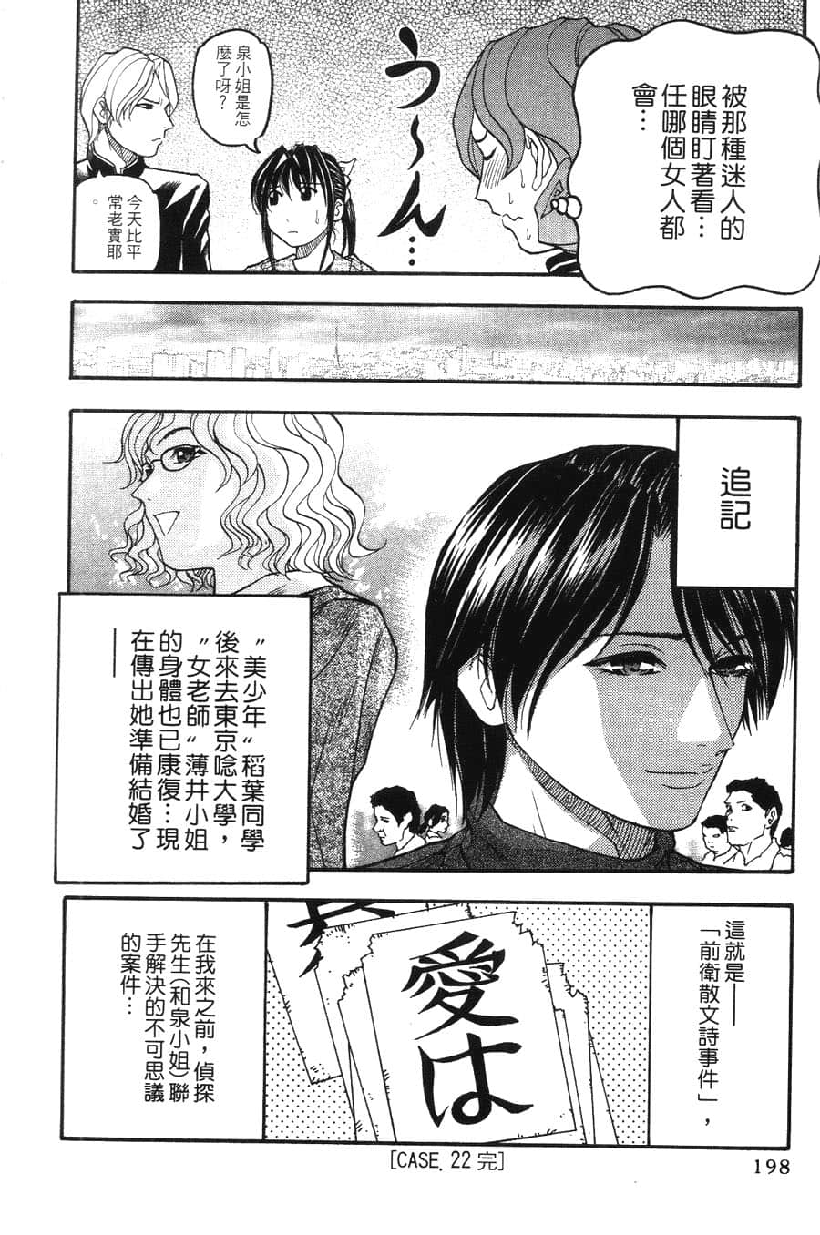 Page 198