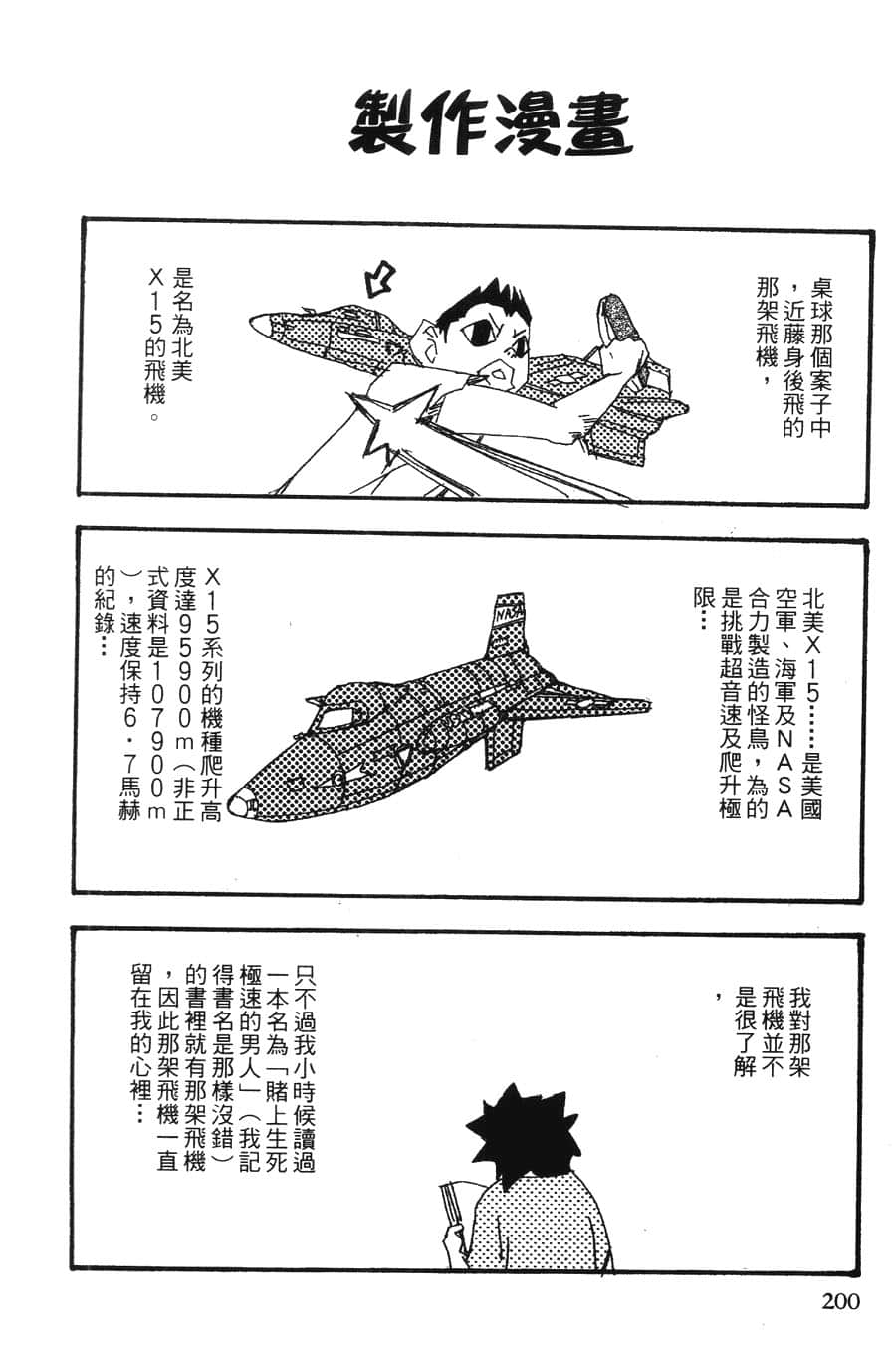 Page 200