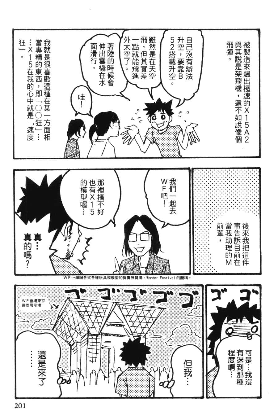 Page 201