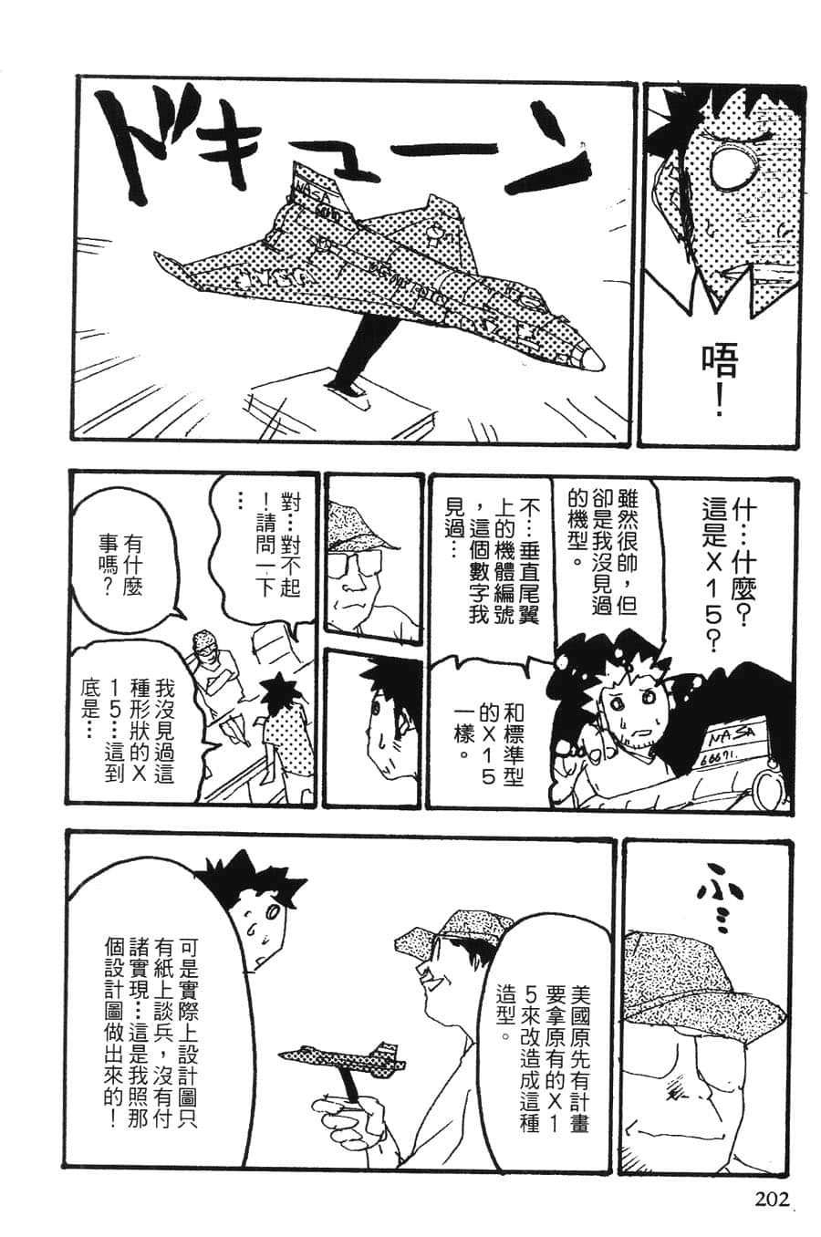 Page 202