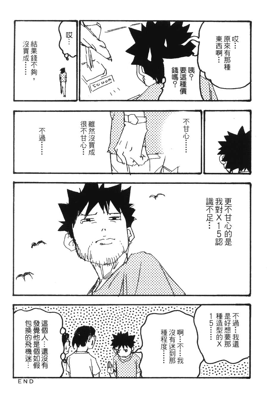Page 203