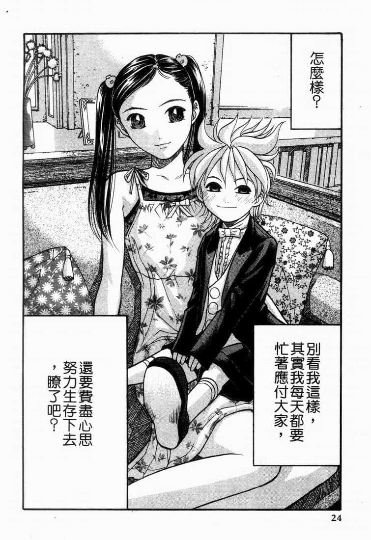 Page 25