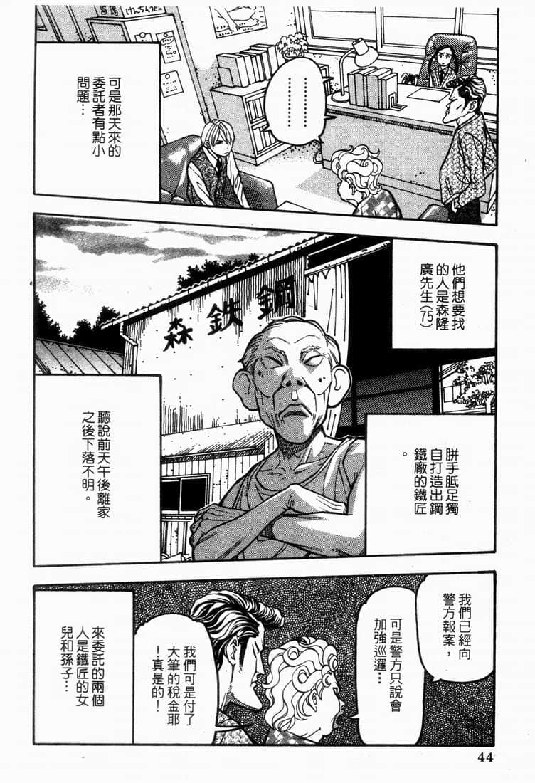 Page 45