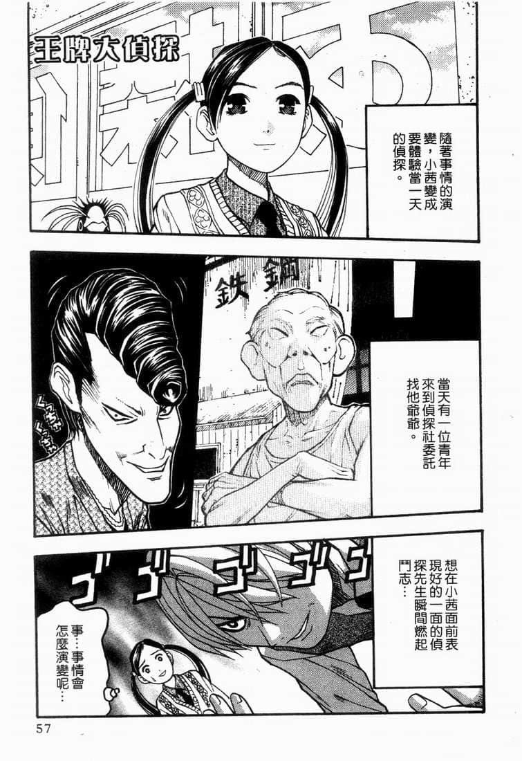 Page 59