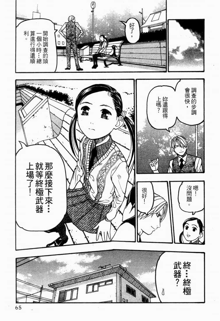 Page 67