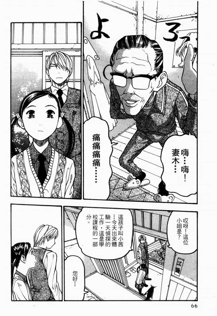 Page 68