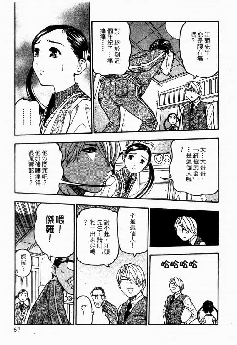 Page 69