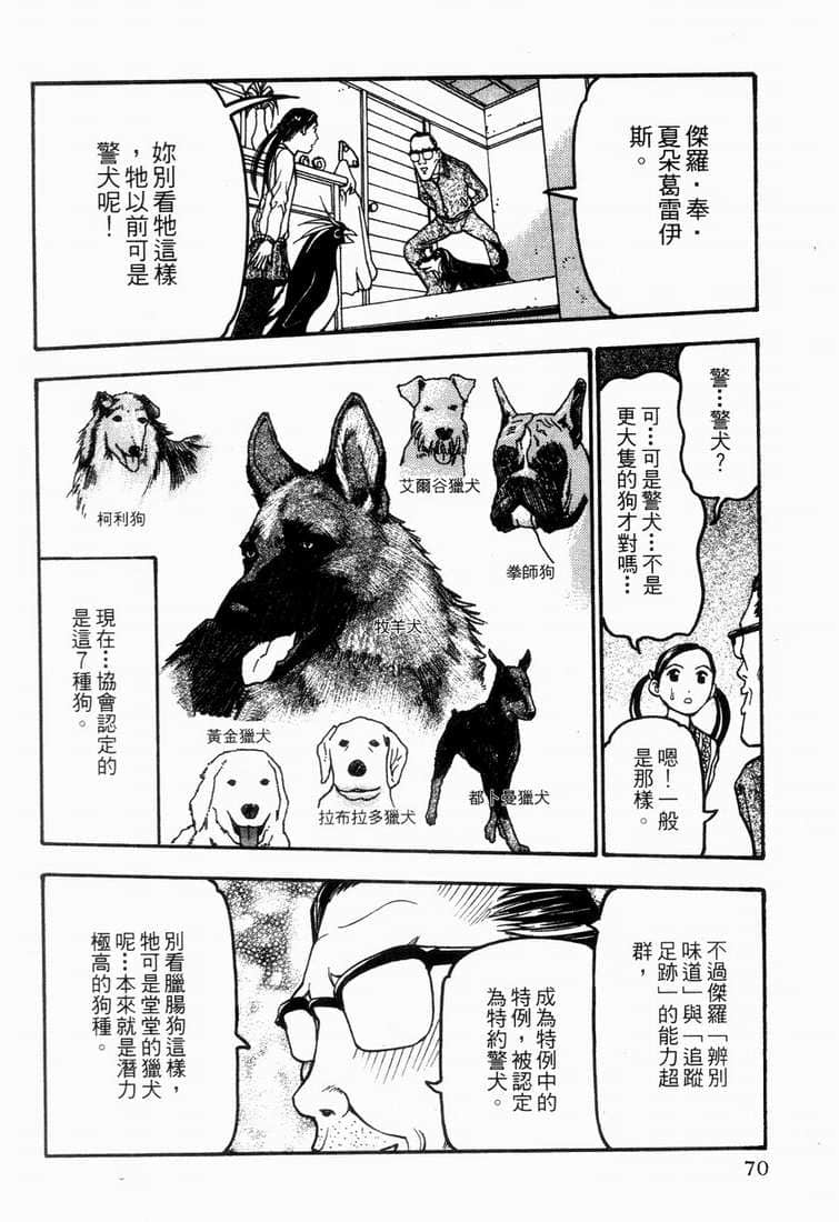 Page 72
