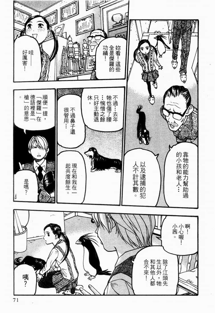 Page 73