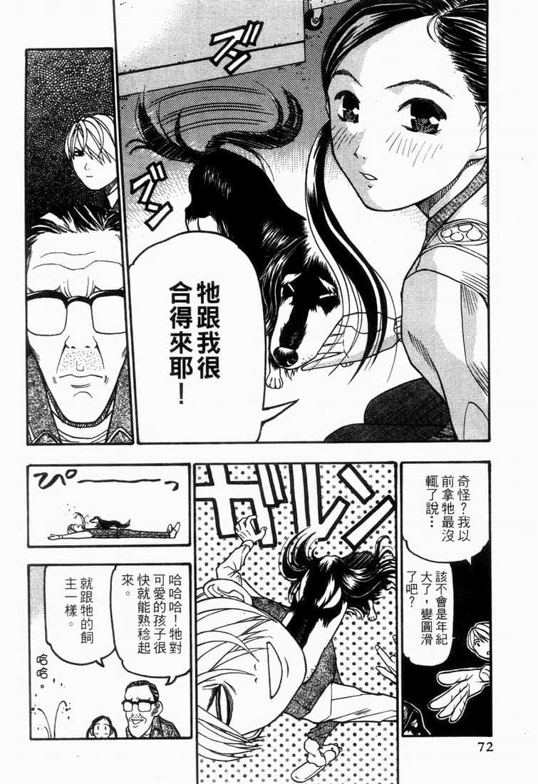 Page 74