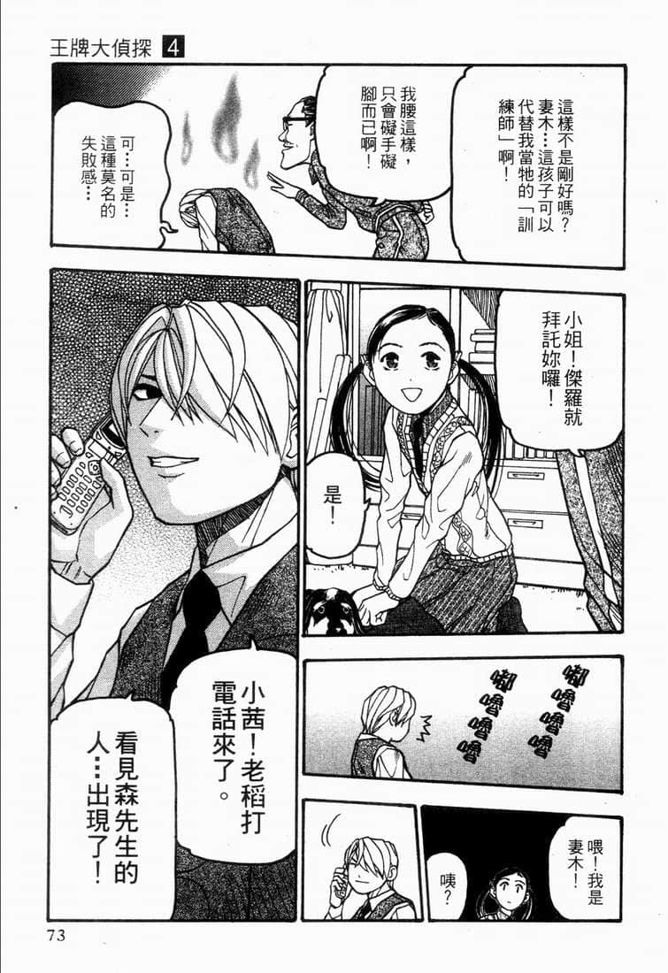 Page 75