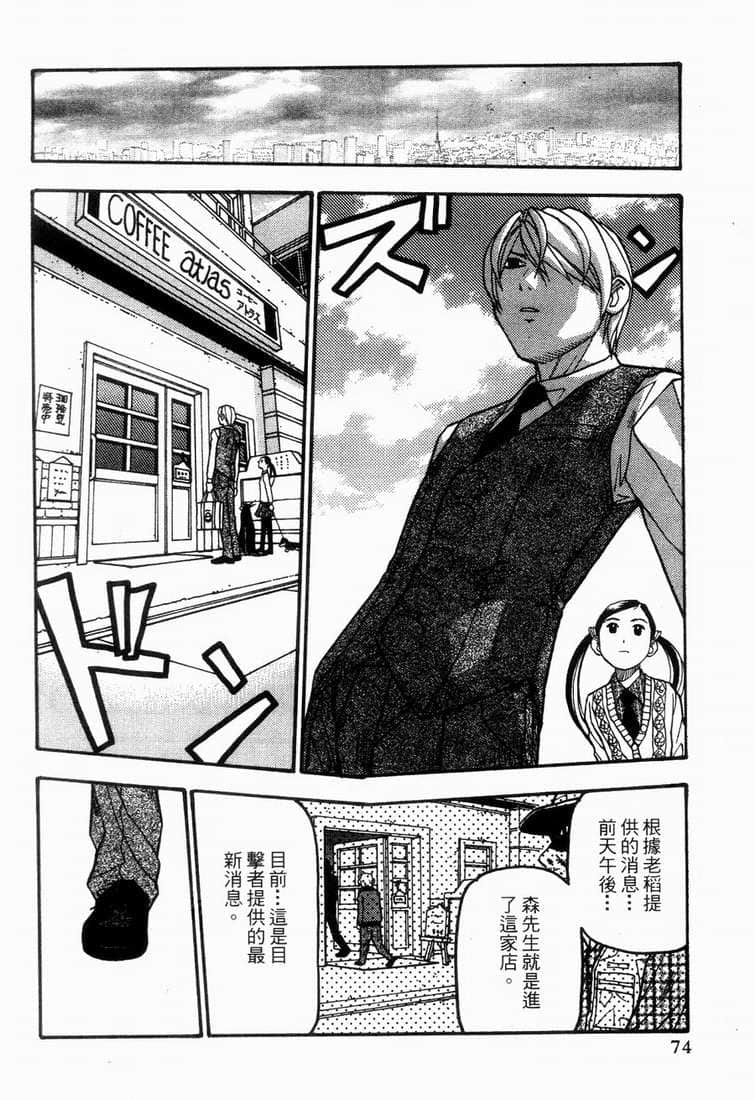 Page 76