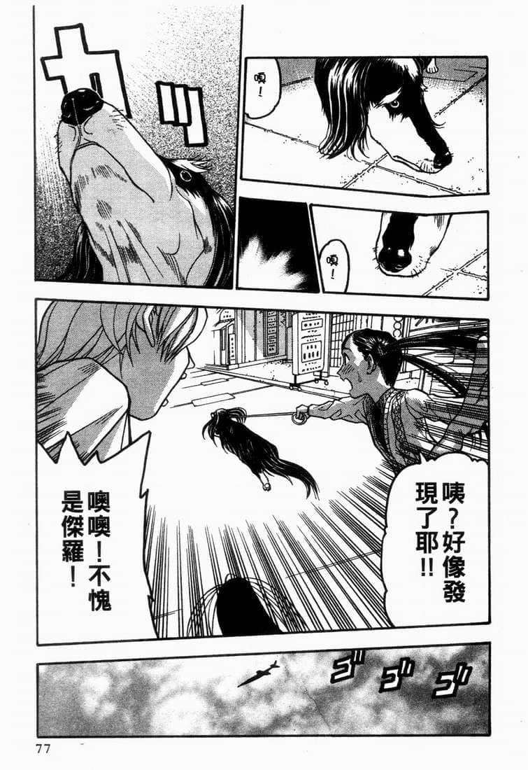 Page 79