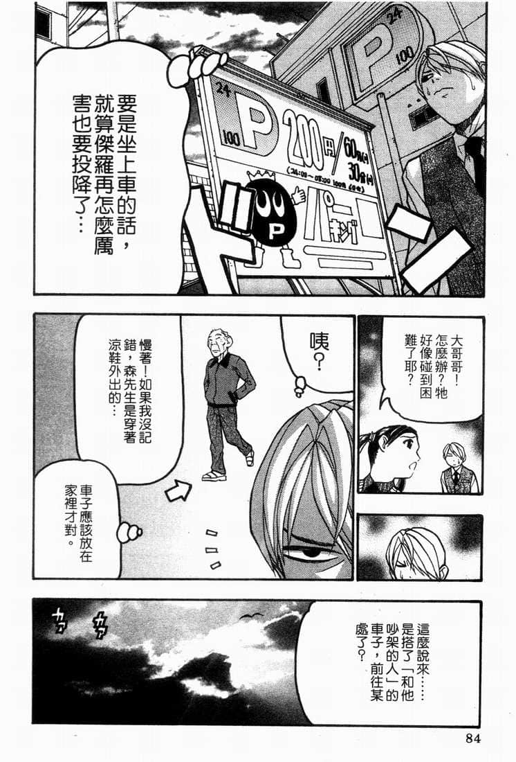 Page 87