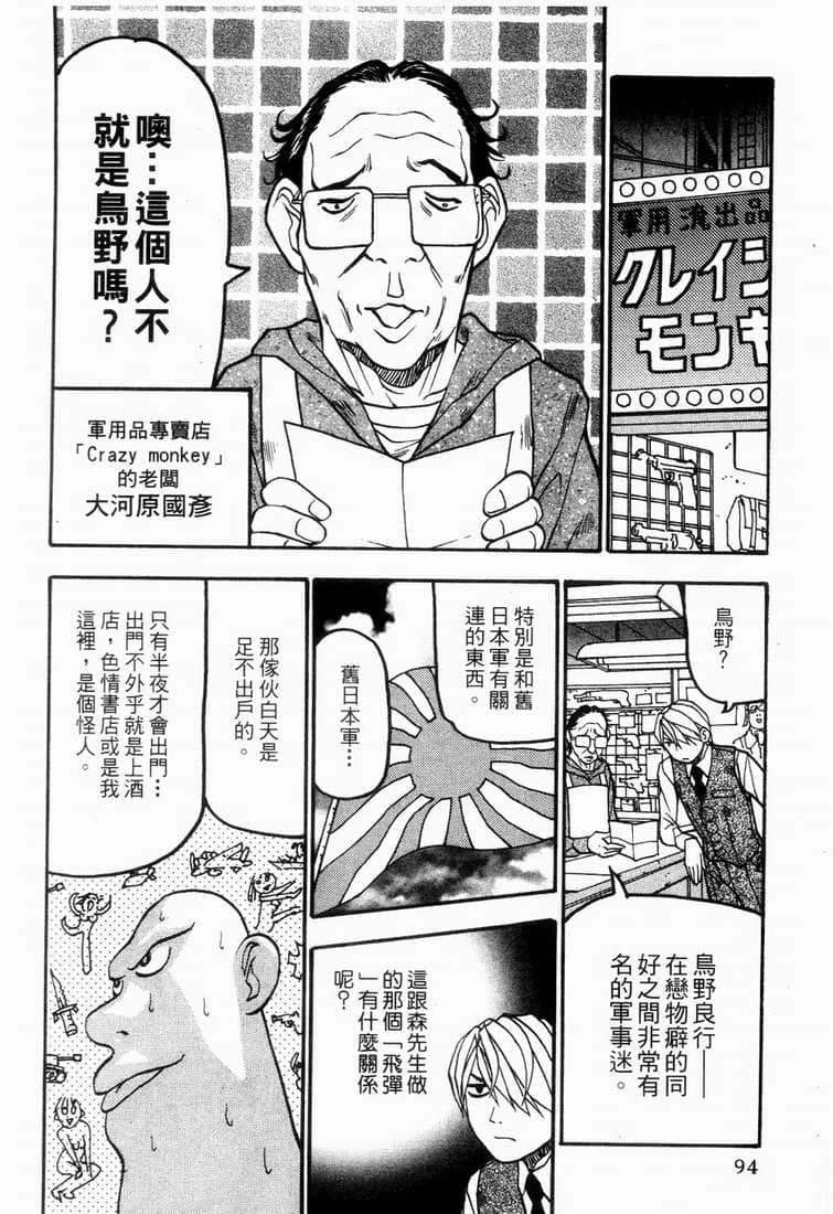 Page 96