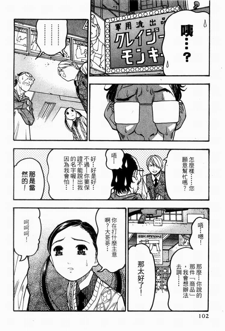 Page 104