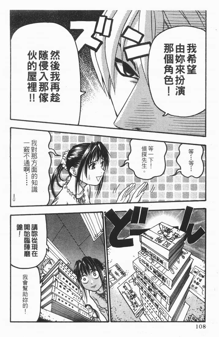 Page 110