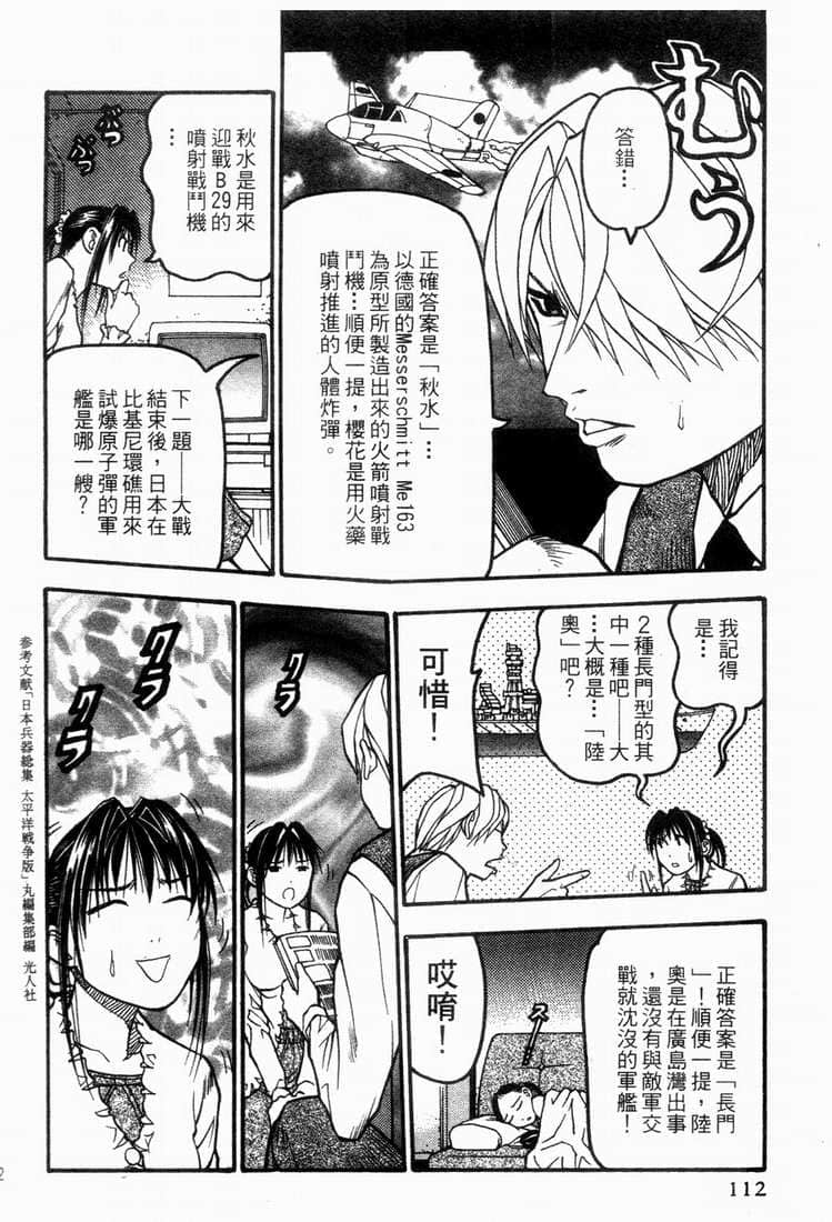 Page 114
