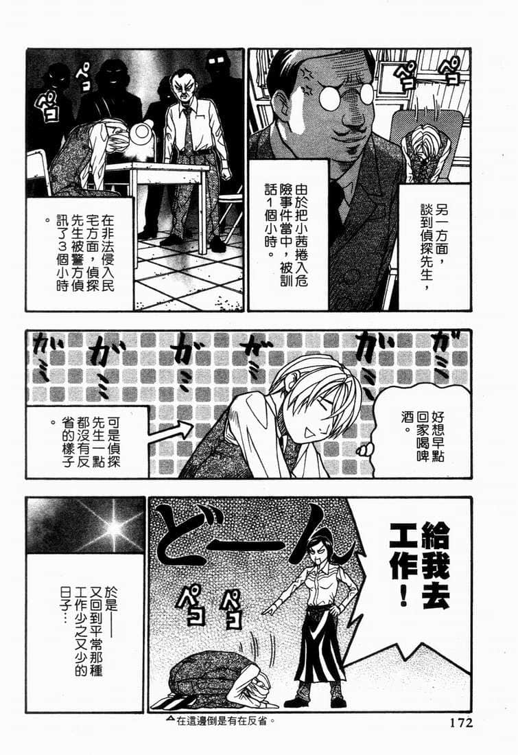 Page 177