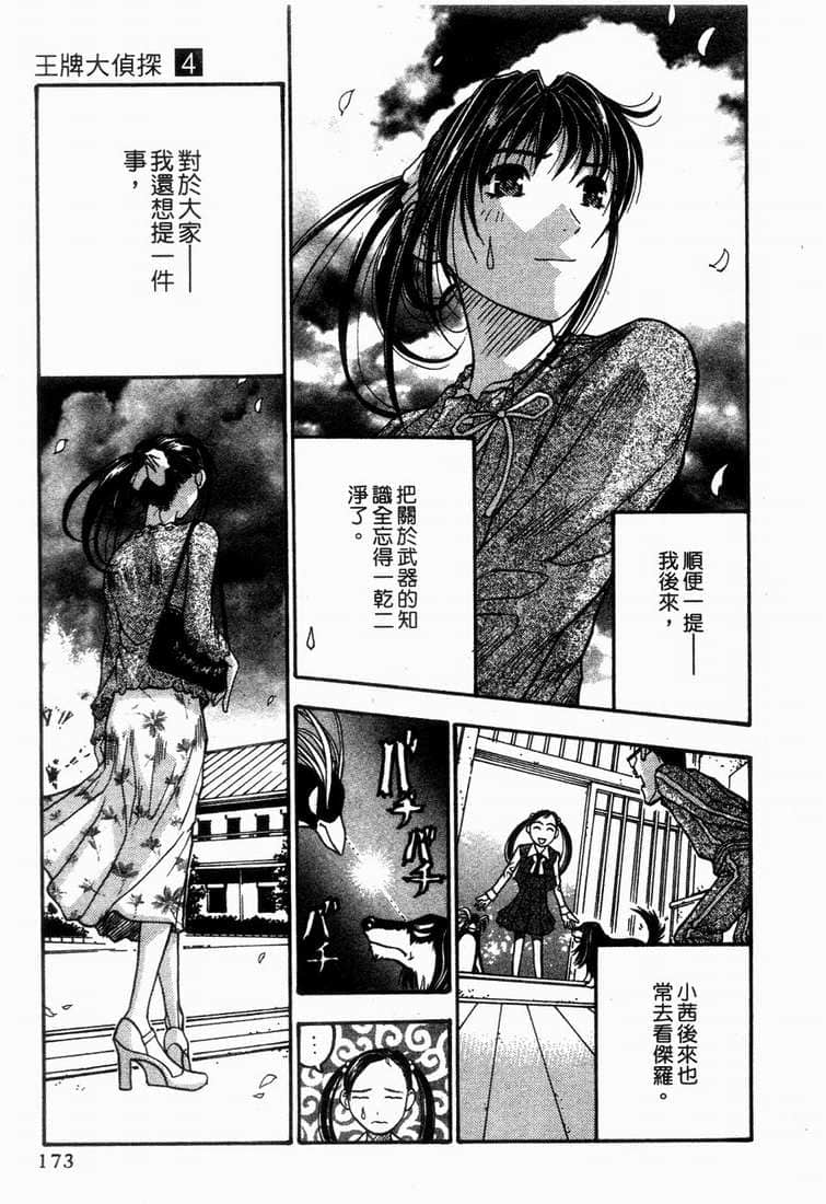 Page 178