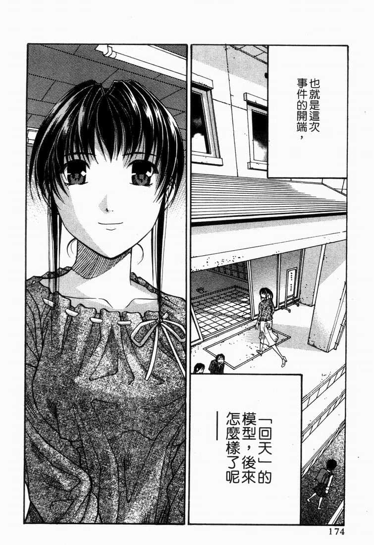 Page 179