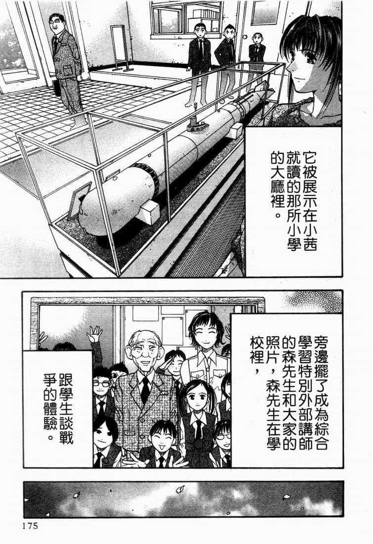Page 180