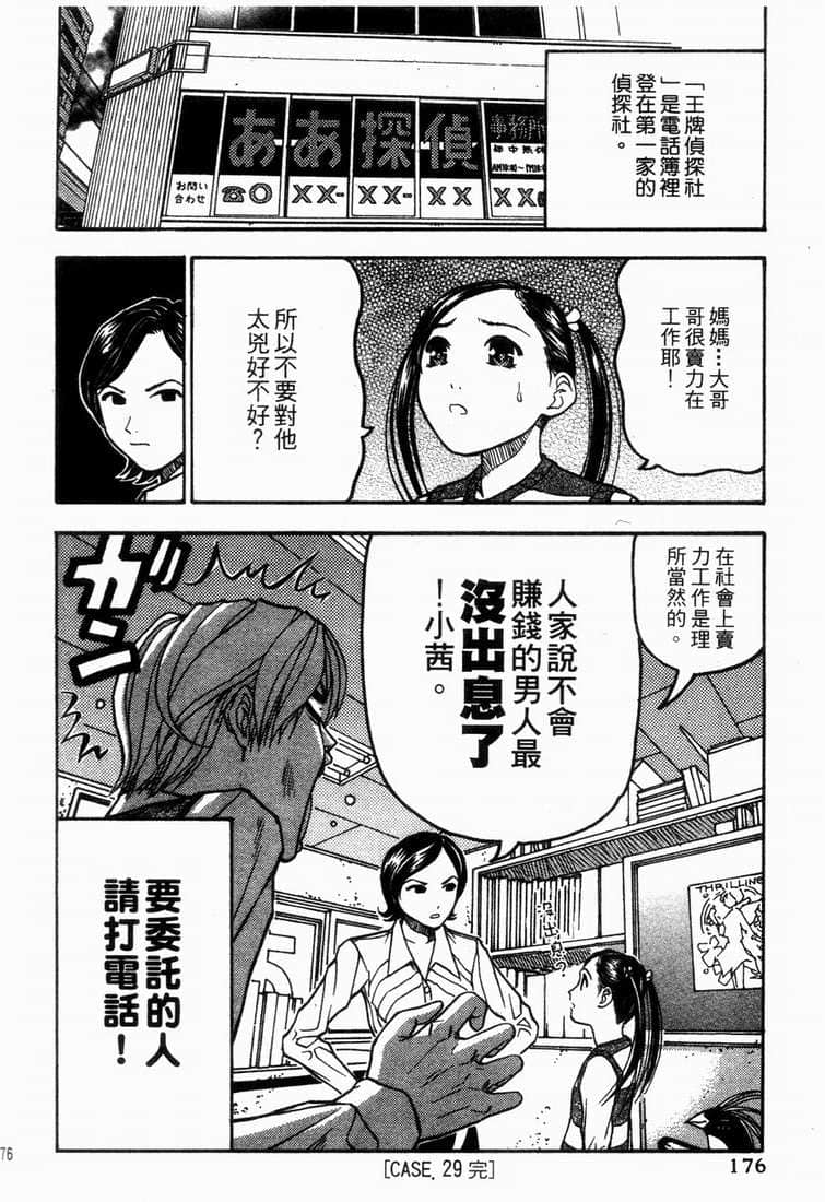 Page 181