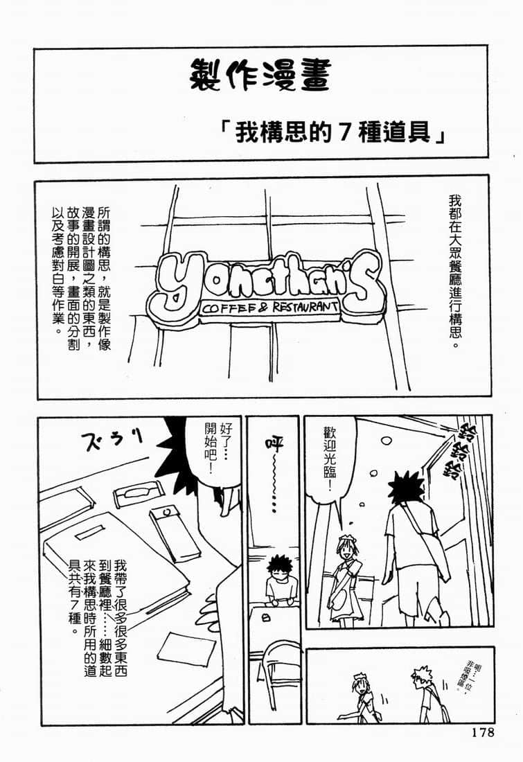 Page 183
