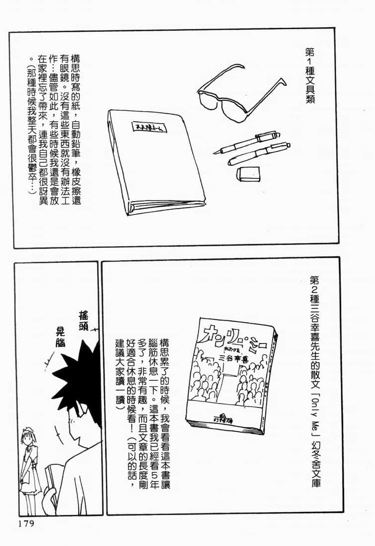 Page 184