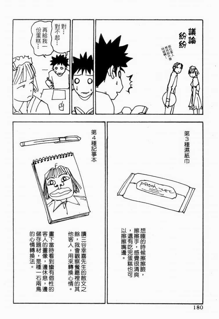Page 185