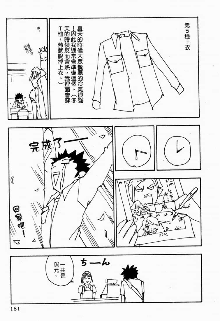 Page 186