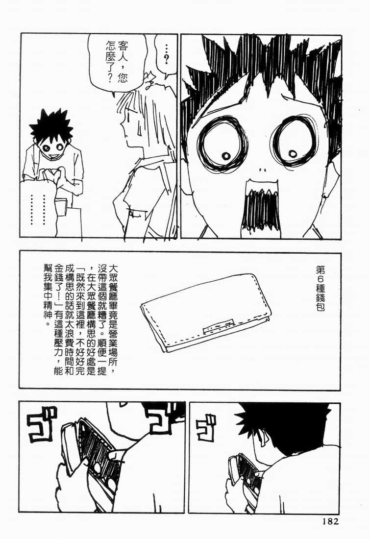 Page 187