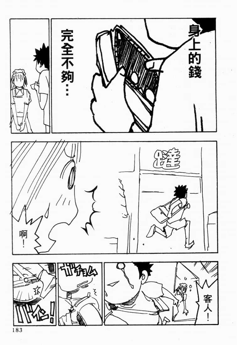 Page 188
