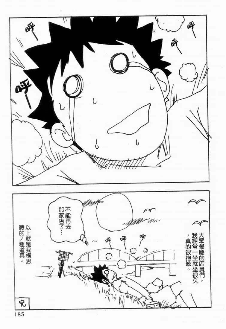 Page 190