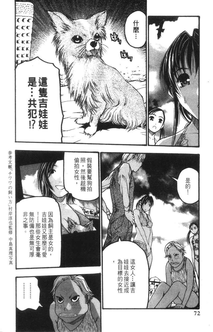 Page 72