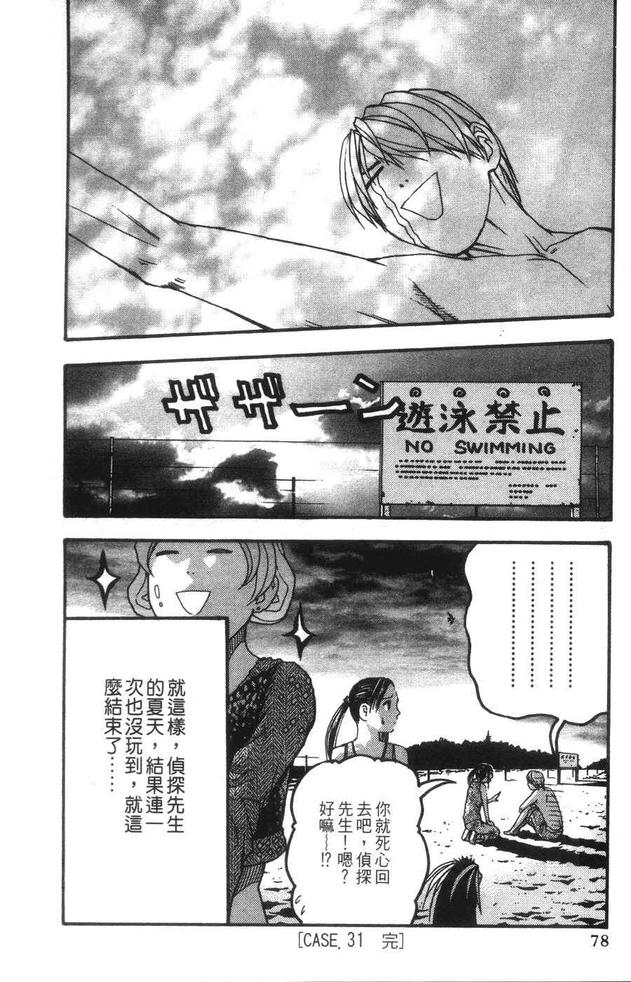 Page 76