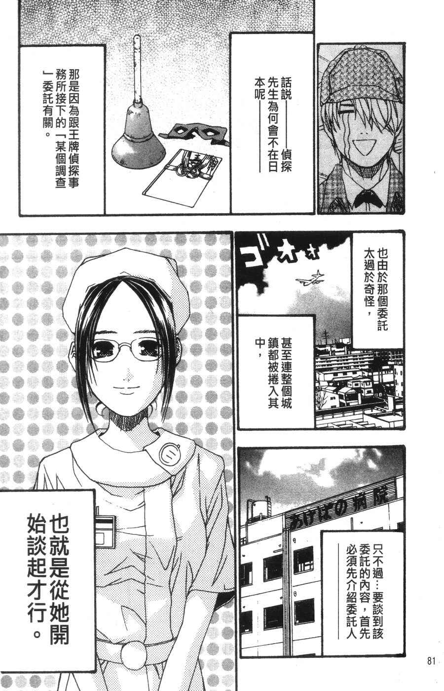 Page 79