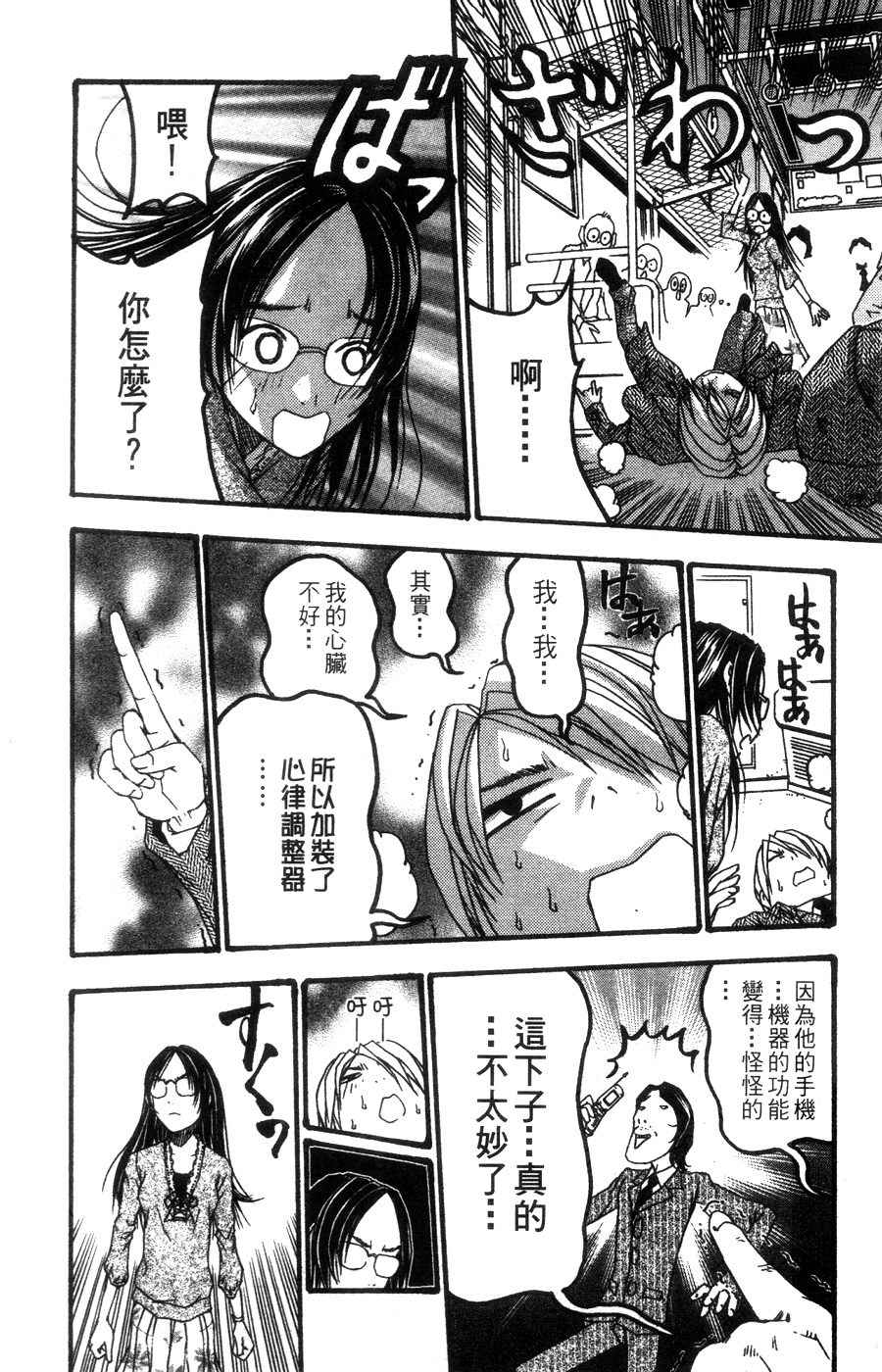 Page 106