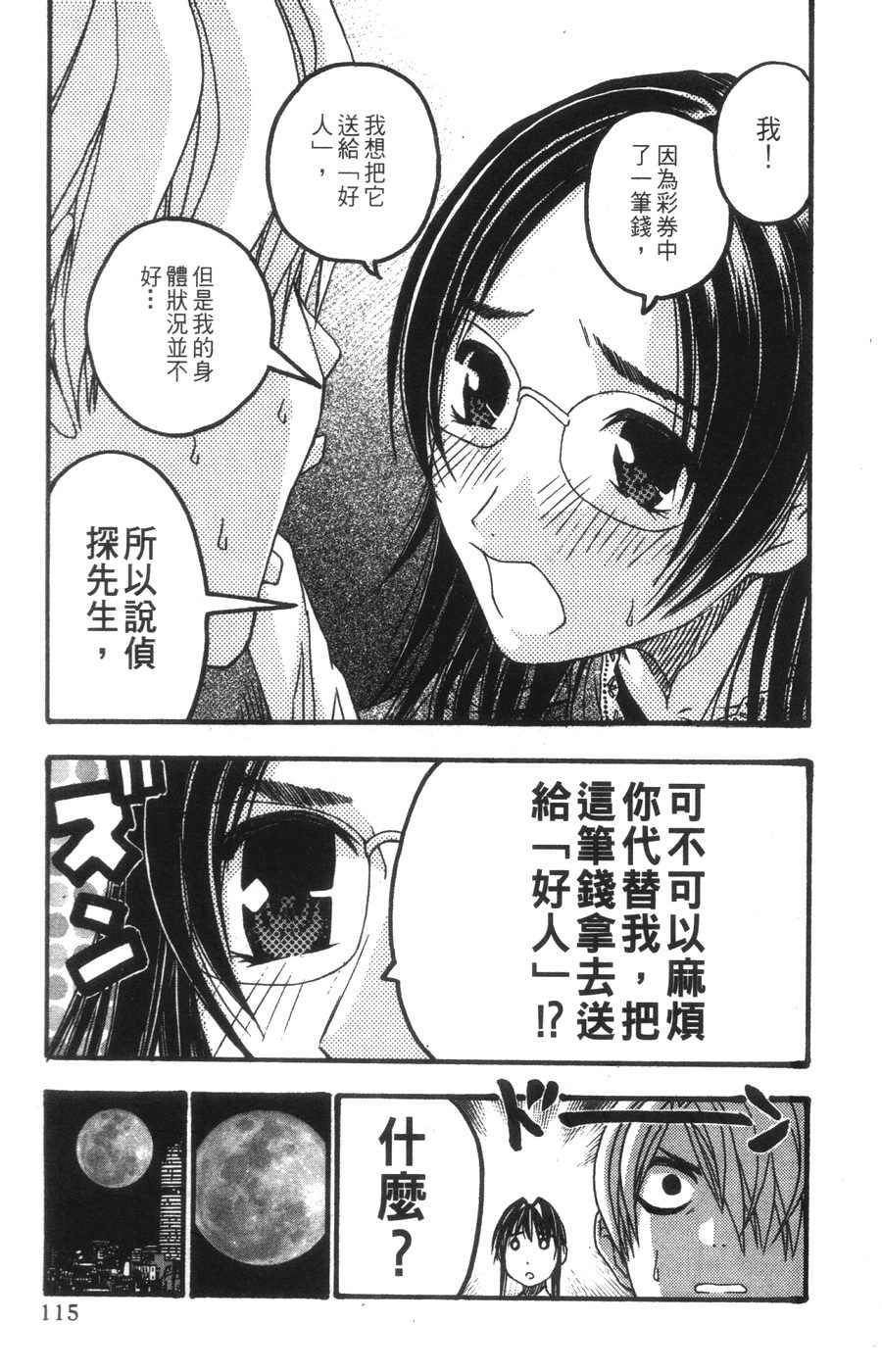 Page 113
