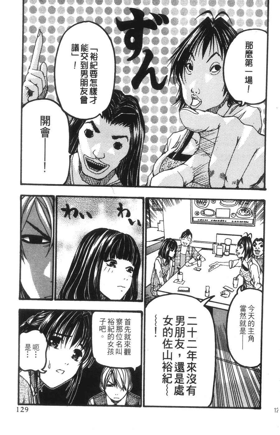 Page 127