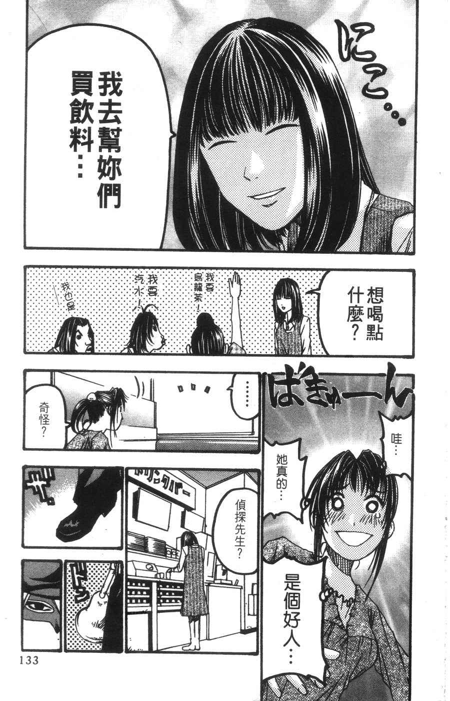 Page 131